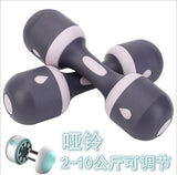 Adjustable Dumbbells